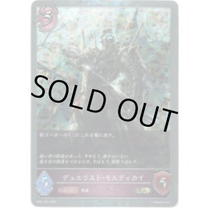 画像: 【プレミアム】デュエリスト・モルディカイ