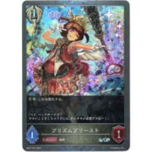 画像: 【プレミアム】プリズムプリースト