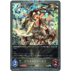 画像: 【プレミアム】【EVOLVE】プリズムプリースト