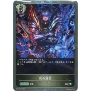 画像: 【プレミアム】死の宣告