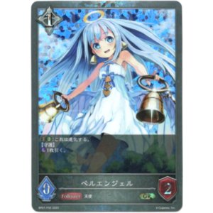 画像: 【プレミアム】ベルエンジェル