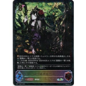 画像: 【スーパーレジェンド】ローズクイーン