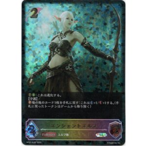 画像: 【スーパーレジェンド】エンシェントエルフ