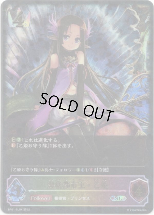 画像1: 【スーパーレジェンド】海底都市王・乙姫 (1)