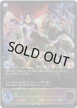 画像: 【スーパーレジェンド】【EVOLVE】海底都市王・乙姫