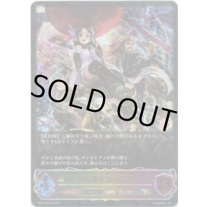 画像: 【スーパーレジェンド】【EVOLVE】海底都市王・乙姫