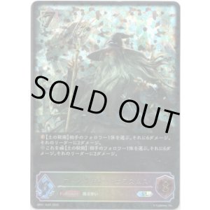 画像: 【スーパーレジェンド】アークサモナー・エラスムス