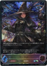 画像: 【スーパーレジェンド】【EVOLVE】マーリン