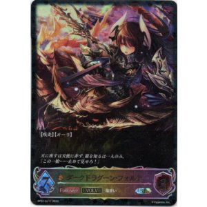 画像: 【スーパーレジェンド】【EVOLVE】ダークドラグーン・フォルテ