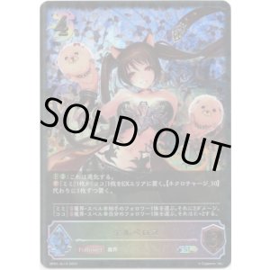 画像: 【スーパーレジェンド】ケルベロス