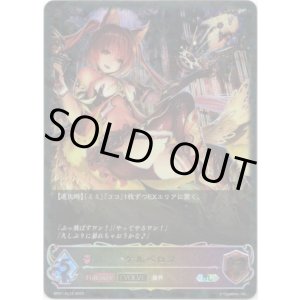 画像: 【スーパーレジェンド】【EVOLVE】ケルベロス