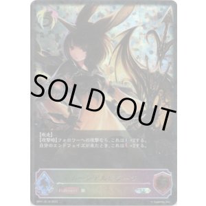 画像: 【スーパーレジェンド】ムーンアルミラージ