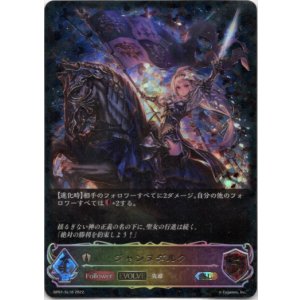 画像: 【スーパーレジェンド】【EVOLVE】ジャンヌダルク