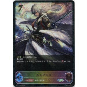 画像: 【スーパーレジェンド】ルシフェル