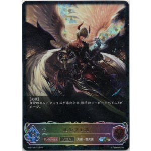 画像: 【スーパーレジェンド】【EVOLVE】ルシフェル