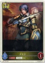 画像: 【ロイヤル】ナイト