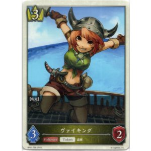 画像: 【ロイヤル】ヴァイキング