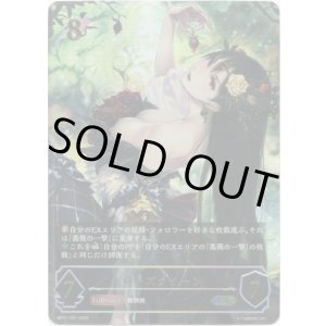 画像: 【アルティメットレア】ローズクイーン