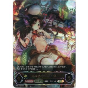 画像: 【アルティメットレア】海底都市王・乙姫