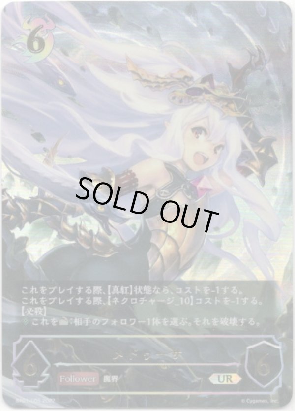 画像1: 【アルティメットレア】メドゥーサ (1)