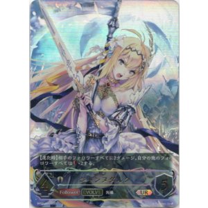 画像: 【アルティメットレア】ジャンヌダルク