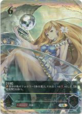 画像: 【アルティメットレア】ガブリエル