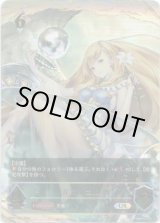 画像: 【アルティメットレア】ガブリエル