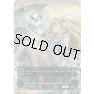画像: 【アルティメットレア】ガブリエル