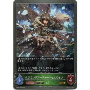 画像: 【EVOLVE】グランドアーチャー・セルウィン