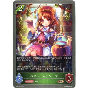 画像: パフュームドワーフ