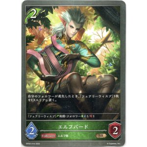画像: エルフバード