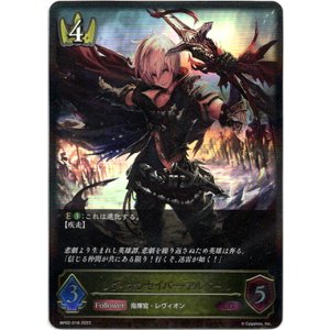 画像: レヴィオンセイバー・アルベール