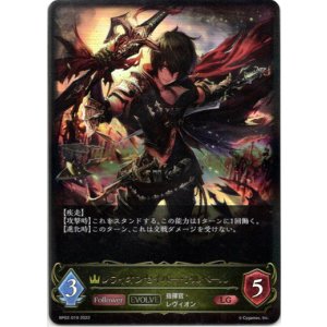 画像: 【EVOLVE】レヴィオンセイバー・アルベール