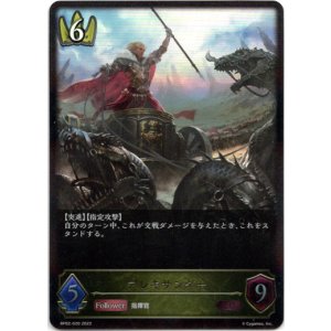 画像: アレキサンダー