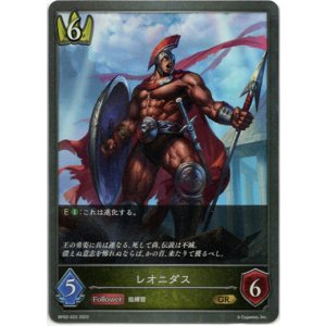 画像: レオニダス