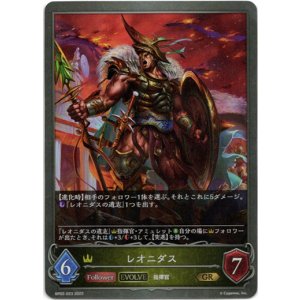 画像: 【EVOLVE】レオニダス