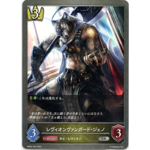 画像: レヴィオンヴァンガード・ジェノ