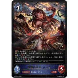 画像: 太陽の巫女・パメラ