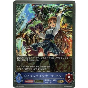 画像: 【EVOLVE】プリンセスマナリア・アン