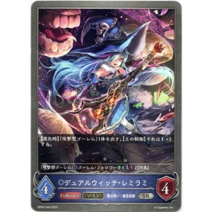 画像: 【EVOLVE】デュアルウィッチ・レミラミ