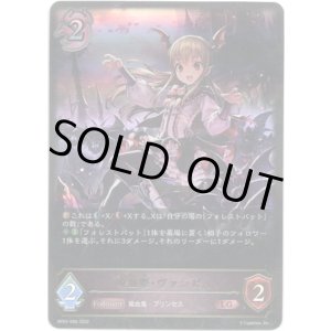 画像: 吸血姫・ヴァンピィ