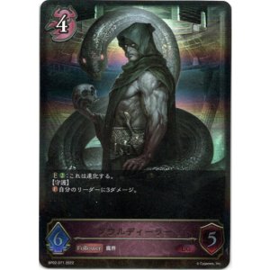 画像: ソウルディーラー