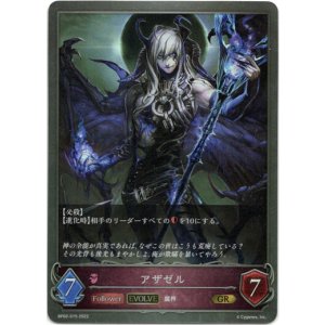 画像: 【EVOLVE】アザゼル