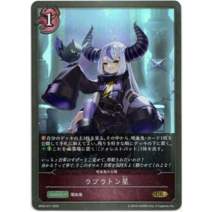 画像: ラプラトン星