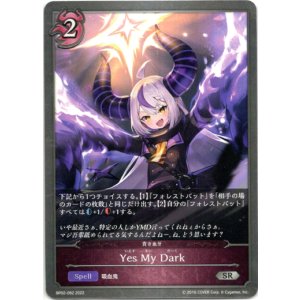 画像: Yes My Dark