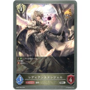 画像: レディアンスエンジェル