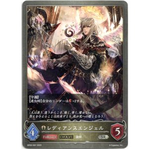 画像: 【EVOLVE】レディアンスエンジェル