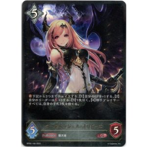 画像: ダークエンジェル・オリヴィエ