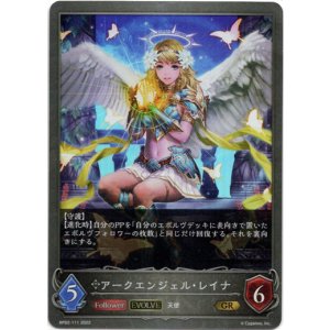 画像: 【EVOLVE】アークエンジェル・レイナ