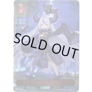 画像: 【リーダー】ラプラス・ダークネス